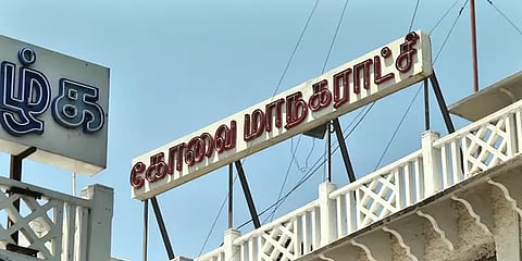 தடுப்பூசி மையங்களில் கூடும் மக்கள்: இணையத் தீர்வுக்கு ரூ.2 லட்சம் பரிசு - கோவை மாநகராட்சி