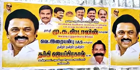 திருப்பூர்: தலைமைச் செயலாளர் படத்துடன் திமுக பிரமுகர் ஒட்டியுள்ள போஸ்டர்