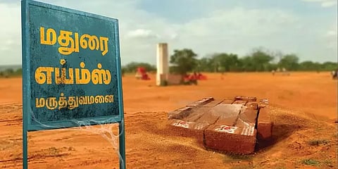 இடத்தை தேர்வு செய்தால் மதுரை எய்ம்ஸில் நடப்பாண்டிலேயே மாணவர் சேர்க்கை - மத்திய அரசு