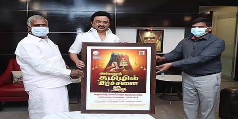 கோயில்களில் தமிழில் அர்ச்சனை: பெயர்ப் பலகையை வெளியிட்டார் முதல்வர் ஸ்டாலின்