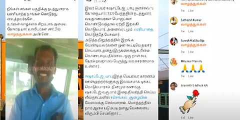 'ஷாட்டேஜ்' பாபு...! குமரி மக்கள் கொண்டாடும் அரசு பேருந்து நடத்துநர்...!