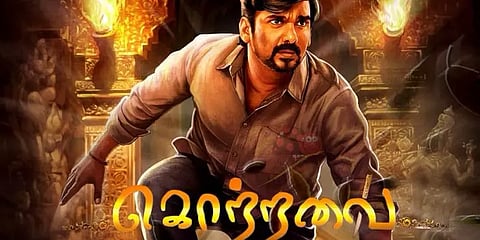 அட்டகத்தி தயாரிப்பாளர் சி.வி.குமாரின் இயக்கத்தில் உருவாகியுள்ள 'கொற்றவை' டீசர் ரீலிஸ்