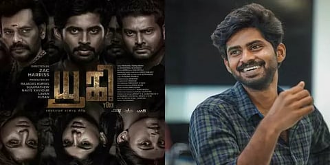 தமிழில் கதிர், மலையாளத்தில் ஜோஜு ஜார்ஜ்: கவனம் ஈர்க்கும் ‘யூகி’ ஃபர்ஸ்ட் லுக் போஸ்டர்