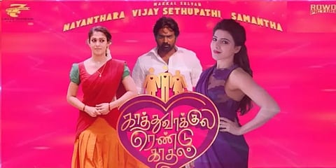 இறுதிக்கட்ட படப்பிடிப்பில் 'காத்து வாக்குல ரெண்டு காதல்'