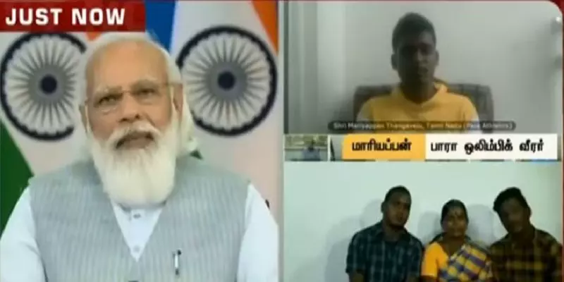 பாரா ஒலிம்பிக்கில் பங்கேற்கும் தமிழக வீரர் மாரியப்பனுடன் பிரதமர் மோடி கலந்துரையாடல்