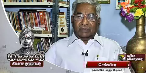 ஊரை விட்டு விரட்டியடிக்கப்பட்ட பாரதியார்: நினைவலைகளை பகிர்ந்த செல்லப்பா