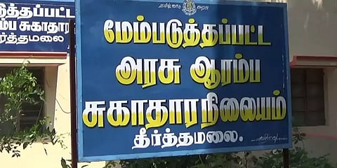 தருமபுரி: “மகப்பேறு நிதியுதவி முழுமையாக கிடைப்பதில்லை” - கர்ப்பிணிகள் புகார்