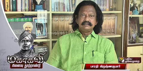 மகாகவி நினைவலைகள்: நெற்றி சுருங்கேல், நேர்படப்பேசு என புதிய ஆத்திசூடி தந்த பாரதியார்
