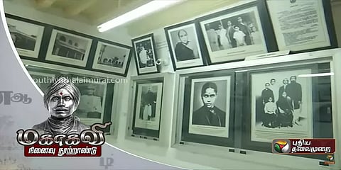 சென்னையில் பாரதியார் வாழ்ந்த இல்லத்தில் ஒரு விசிட்