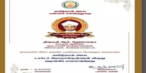 முதல்வர் படம் இல்லாத சிறந்தஆசிரியருக்கான ராதாகிருஷ்ணன் விருது சான்றிதழ்: குவியும் பாராட்டு
