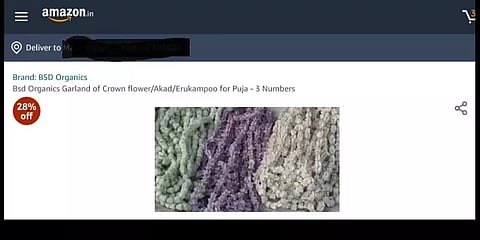 விநாயகர் சதுர்த்தி கட்டுப்பாடுகள் எதிரொலி: ஆன்லைனில் எருக்கலம் பூ, வேப்பங்குச்சி விற்பனை
