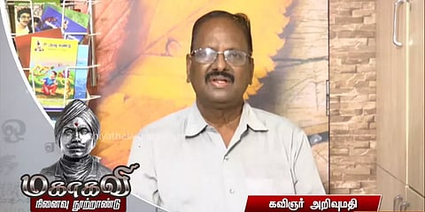 “மரபு தமிழில் மட்டுமல்ல எளிய தமிழிலும் கவிதை படைத்தவர் பாரதியார்'' - கவிஞர் அறிவுமதி
