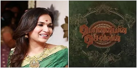 ‘ புது வெள்ளம் - பொன்னியின் செல்வன்’ வெப் சீரிஸை தொடங்கிய செளந்தர்யா ரஜினிகாந்த்