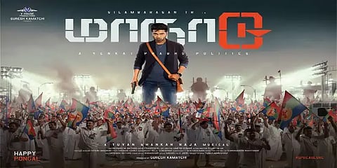 தல, தலைவருடன் மோதும் சிம்பு - தீபாவளிக்கு வெளியாகிறது மாநாடு!