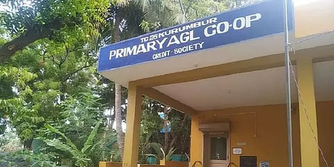தூத்துக்குடி: வெளிச்சத்துக்கு வந்த கூட்டுறவு வங்கியின் தொடர் மோசடி;வெளியான அதிர்ச்சி தகவல்