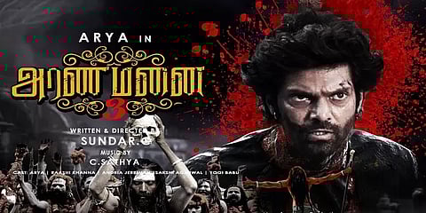 நாளை வெளியாகிறது 'அரண்மனை 3' படத்தின் ட்ரைலர்