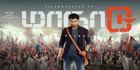 'என்னையா டெனட் படம் மாதிரி போட்டு குழப்புற?' - வெளியானது மாநாடு டிரெய்லர்!