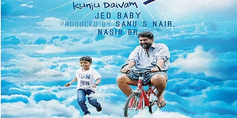 ஓடிடி திரைப் பார்வை 3: குஞ்ஞு தெய்வம் - குழந்தைகளிடம் இறை நம்பிக்கையை 'திணித்தல்' தகுமோ?