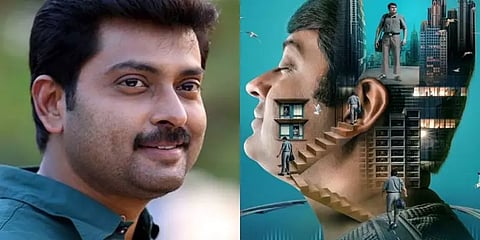 த்ரில்லர் கதைக்களத்தில் நரேன் நடிக்கும் ’குரல்’:  ஃபர்ஸ்ட் லுக்கை வெளியிட்ட கார்த்தி