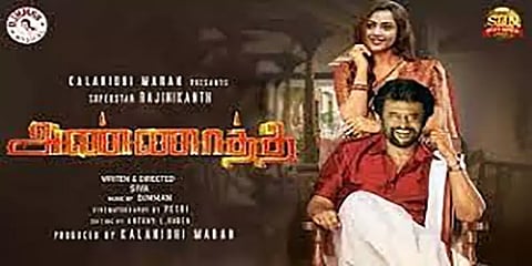 “அரங்கம் முழுக்க தெறிக்க தெறிக்க..” - அக்.14இல் ’அண்ணாத்த’ டீசர் வெளியீடு