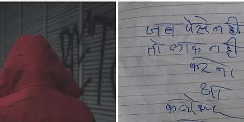 ”பணமில்லையெனில் வீட்டை பூட்டி வைக்கவேண்டாம்”- கடிதம் எழுதிவைத்துவிட்டு சென்ற கொள்ளையர்கள்