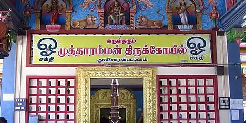 குலசேகரன்பட்டினம் முத்தாரம்மன் கோயில் தசரா திருவிழா: இன்றிரவு சூரசம்ஹாரம்