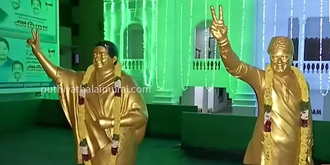 இன்று அதிமுகவின் பொன்விழா ஆண்டு தொடக்கம்