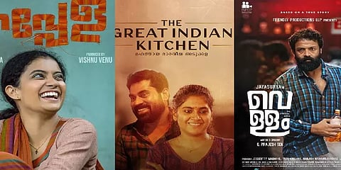 'தி கிரேட் இந்தியன் கிச்சன்' சிறந்த திரைப்படமாக தேர்வு - கேரள அரசின் விருதுகள் அறிவிப்பு