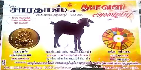 தீபாவளி சிறப்பு விற்பனை: ஆடை வாங்கினால் ஆடு பரிசு - துணிக்கடையில் குவிந்த மக்கள்!