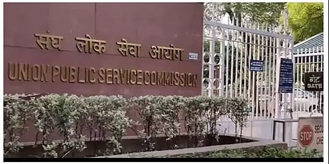 சிவில் சர்வீஸ் முதல்நிலைத் தேர்வு முடிவுகள் வெளியீடு