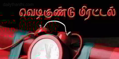 ”உதயநிதி படத்தில் வாய்ப்பு வேண்டும்” -முதல்வர் வீட்டுக்கு வெடிகுண்டு மிரட்டல் விடுத்த நபர்