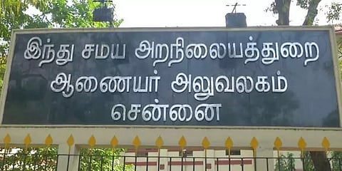 “இந்து சமய அறநிலையத்துறை புதிதாக கல்லூரிகள் தொடங்கக் கூடாது”- சென்னை உயர் நீதிமன்றம்