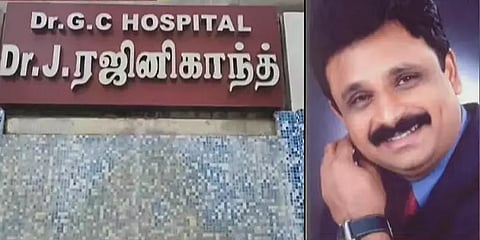 கரூர்: சிறுமிக்கு பாலியல் துன்புறுத்தல் - தலைமறைவாக இருந்த மருத்துவர் ரஜினிகாந்த் கைது