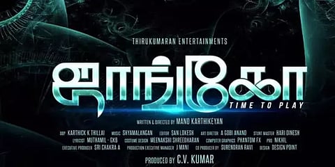 ‘திரும்ப திரும்ப வர்ர நீ’ : கை கொடுத்ததா ‘டைம் லூப்’ மேஜிக்? - ‘ஜாங்கே’ திரைப்பார்வை.!