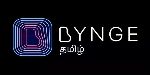 'ஆப்' இன்றி அமையா உலகு 11: Bynge - தமிழில் வாசிப்பை சுவாசமாக கொண்டோருக்கான செயலி!