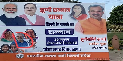 “குடிசைவாசிகளில் ஒருவனாக இருக்கிறேன்’ -பாஜக பேனரை டேக் செய்த எழுத்தாளர் பெருமாள் முருகன்!