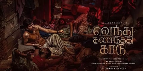 சிம்புவின் 'வெந்து தணிந்தது காடு' அப்டேட்: அடுத்தவாரம் 'டீசர்'... மார்ச் 2022-ல் ரிலீஸ்?