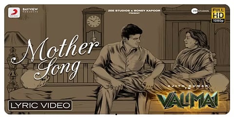 வெளியானது வலிமை படத்தின் ‘அம்மா பாடல்’ லிரிக்கல் வீடியோ!