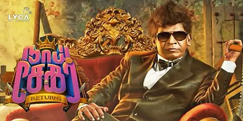 இன்று பூஜை... அடுத்தவாரம் படப்பிடிப்பு: வடிவேலுவின் ‘நாய் சேகர் ரிட்டன்ஸ்’ அப்டேட்