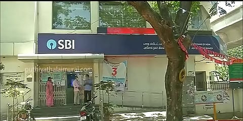 பொதுத்துறை வங்கிகளை தனியார்மயமாக்க எதிர்ப்பு - வங்கி ஊழியர்கள் 2நாள் வேலைநிறுத்தம்