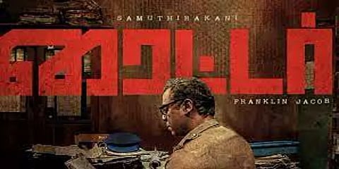 ”கம்யூனிஸ்ட்டுங்க லிங்க்ல உள்ளவன் சார்”: கவனம் ஈர்க்கும் ‘ரைட்டர்’ ட்ரெய்லர்