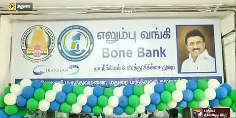 மதுரை அரசு ராஜாஜி மருத்துவமனையில் எலும்பு வங்கி தொடக்கம்... சிறப்பம்சங்கள் என்ன?