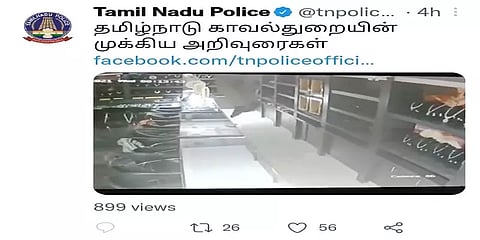 நகை கடையினர் பின்பற்ற வேண்டிய பாதுகாப்பு அம்சங்கள் - காவல்துறையின் விழிப்புணர்வு வீடியோ