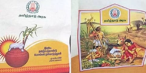 பையுடன் வந்து பொங்கல் பரிசுத்தொகுப்பை பெறலாம் - தமிழக அரசு