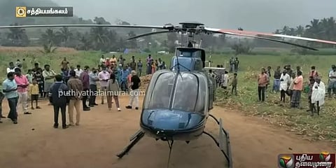 மோசமான வானிலை - சத்தியமங்கலம் விளைநிலத்தில் தரையிறங்கிய ஹெலிகாப்டர்