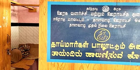 ஈரோடு: மதுக்கூடமாக மாறிய தாய்மார்கள் பாலூட்டும் அறை - பெண்கள் அவதி
