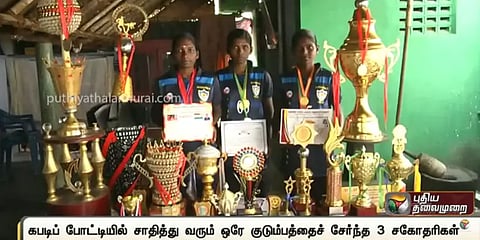 நாமக்கல்: வாட்டும் வறுமை! இந்திய கபடி அணிக்கு தகுதிபெறும் கனவோடு தவிக்கும் சகோதரிகள்