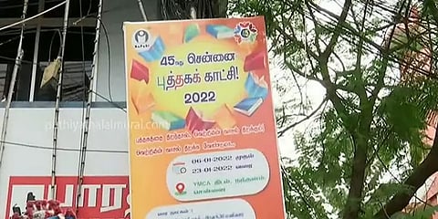 ”சென்னை புத்தகக் கண்காட்சியை கொரோனா விதிகளுடன் நடத்தலாமே” - பதிப்பாளர்கள் கோரிக்கை