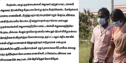 ”மதப் பரப்புரை எதுவுமில்லை” - அரியலூர் மாணவி தற்கொலையில் பள்ளிக்கல்வித்துறை விளக்கம்