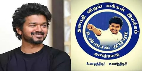 நகர்ப்புற உள்ளாட்சி தேர்தல் - விஜய் மக்கள் இயக்க மாவட்ட நிர்வாகிகள் இன்று ஆலோசனை
